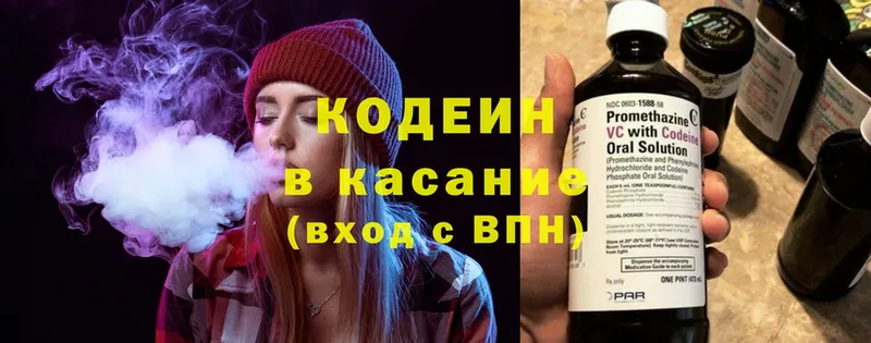 Кодеин напиток Lean (лин)  kraken ONION  Нестеровская 