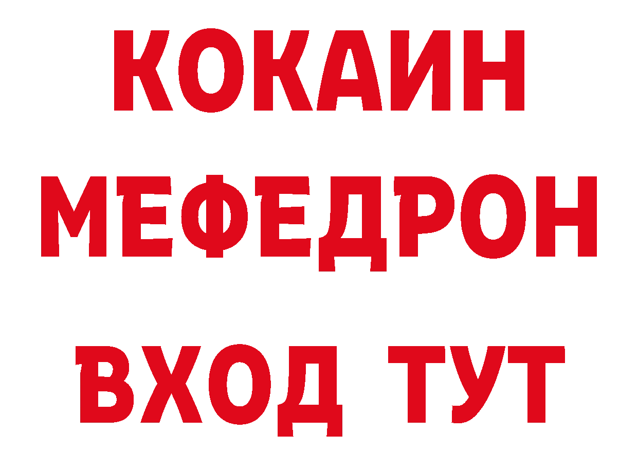 БУТИРАТ GHB рабочий сайт даркнет ссылка на мегу Нестеровская